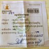 カンボジア罰金